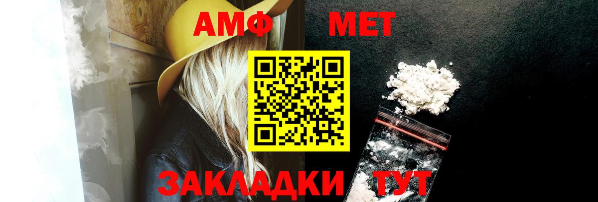 АМФ  Amphetamine  Вход с VPN  Кимры  Amphetamine 97% 