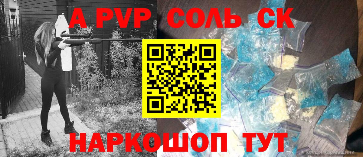 Кимры  Alpha PVP  APVP крисы CK  Вход с VPN  Alpha-PVP кристаллы  Alpha-PVP СК 