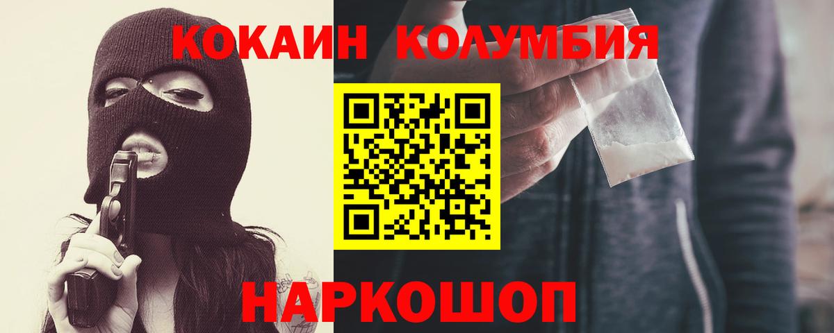 Кокаин Перу Кимры