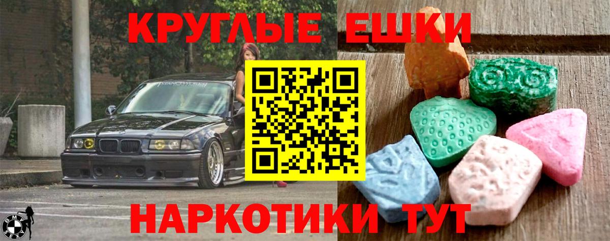 ЭКСТАЗИ бентли  Ecstasy  Вход с VPN  Кимры  ЭКСТАЗИ 250 мг 