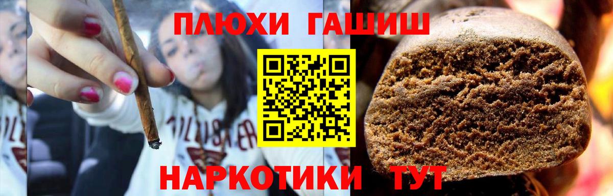 Гашиш 40% ТГК  Вход с VPN  ГАШИШ хэш  ГАШИШ  Кимры 