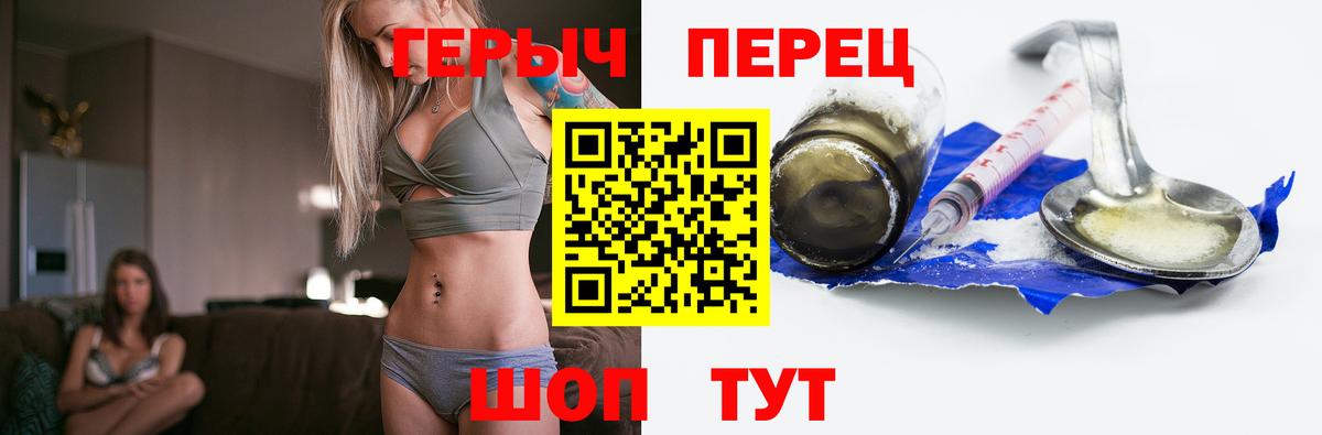 ГЕРОИН Афган  Вход с VPN  Кимры 