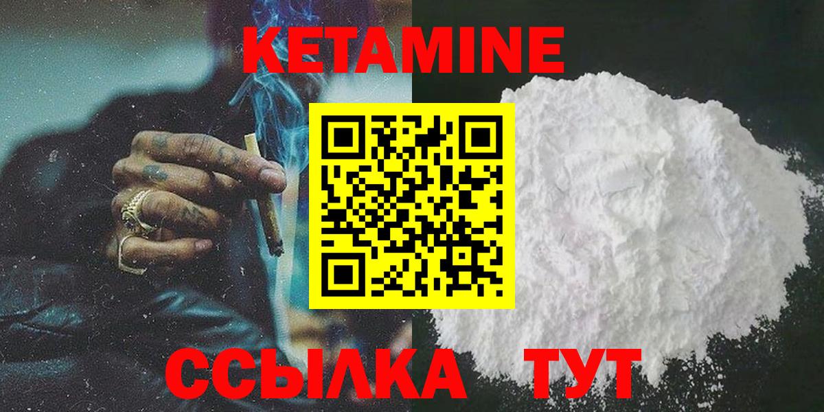 Кимры  КЕТАМИН ketamine  Вход с VPN 