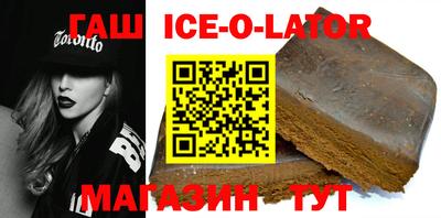 гашишное масло Краснознаменск