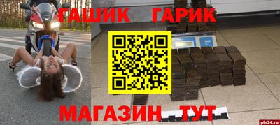 бутират Краснокаменск