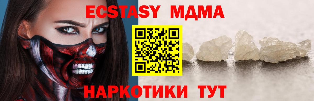 Кимры  МДМА кристаллы  МДМА VHQ  Вход с VPN 