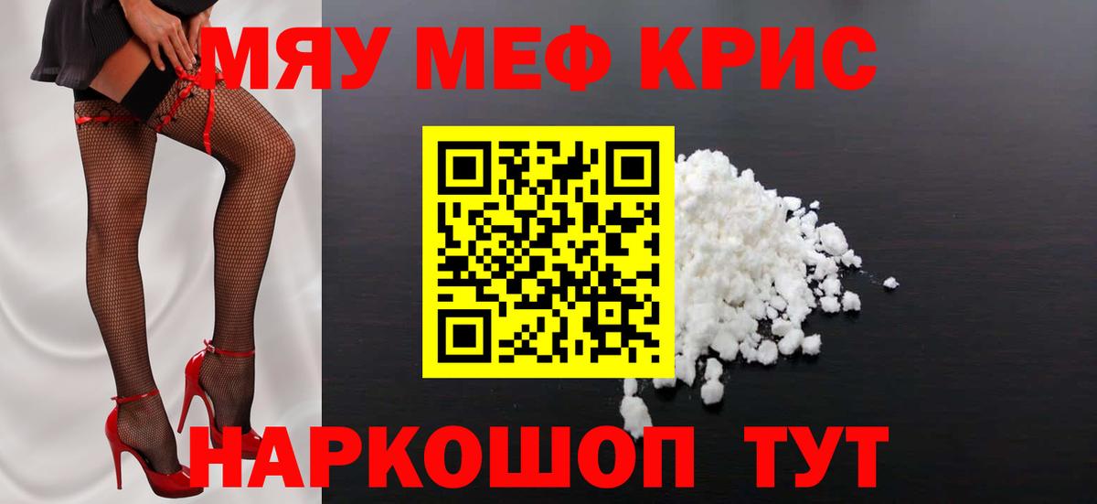 Меф  Мефедрон кристаллы  Кимры  Меф  Вход с VPN  Меф 4 MMC 