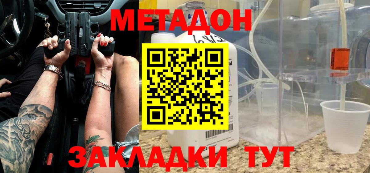 Метадон мёд  ОМГ ОМГ зеркало  Вход с VPN  Кимры  Метадон methadone 