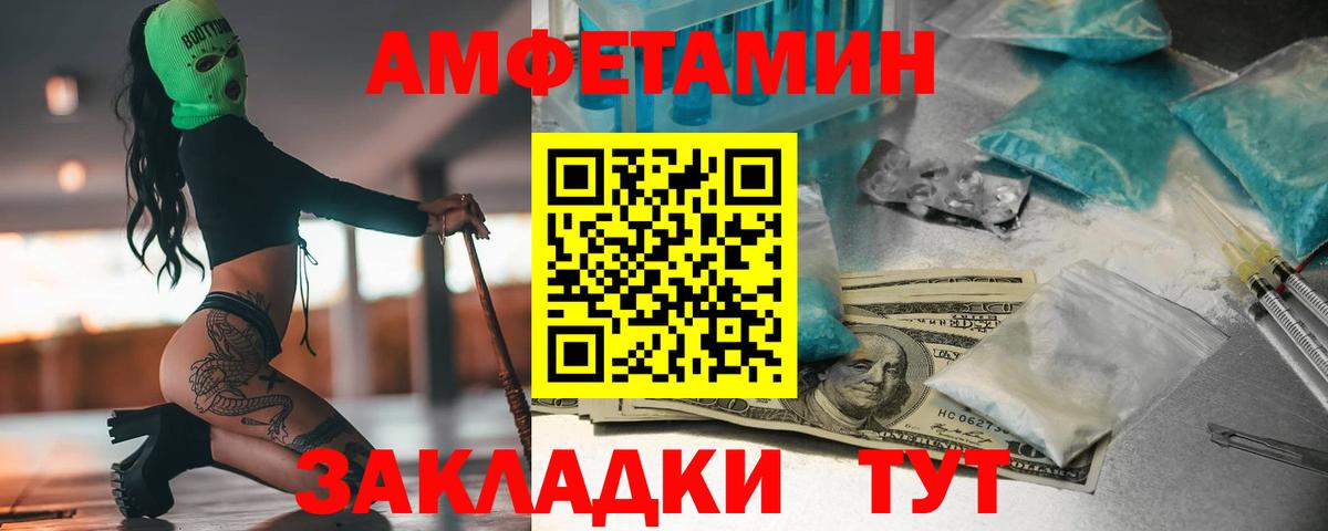 Первитин пудра  Метамфетамин  Вход с VPN  Кимры  Первитин пудра 