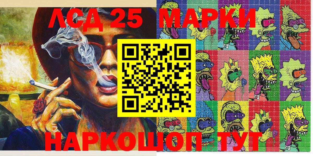 Марки N-bome 1,8мг Кимры