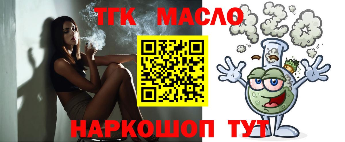 Дистиллят ТГК гашишное масло Кимры